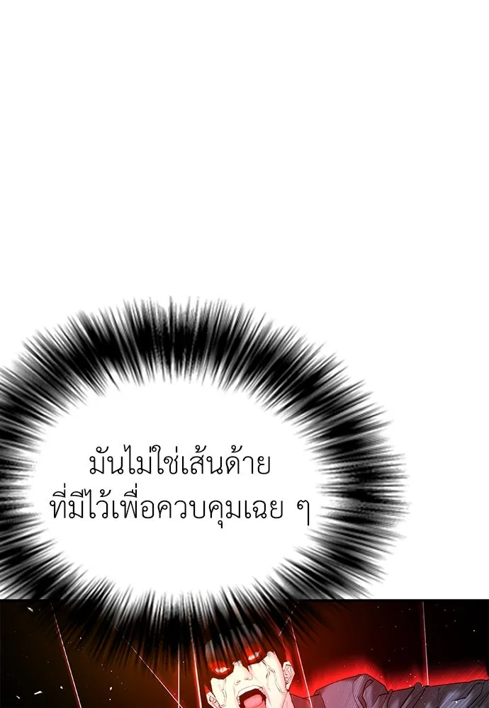 สุภาพบุรุษสูทดำ ตอนที่ 17 รูปที่ 61