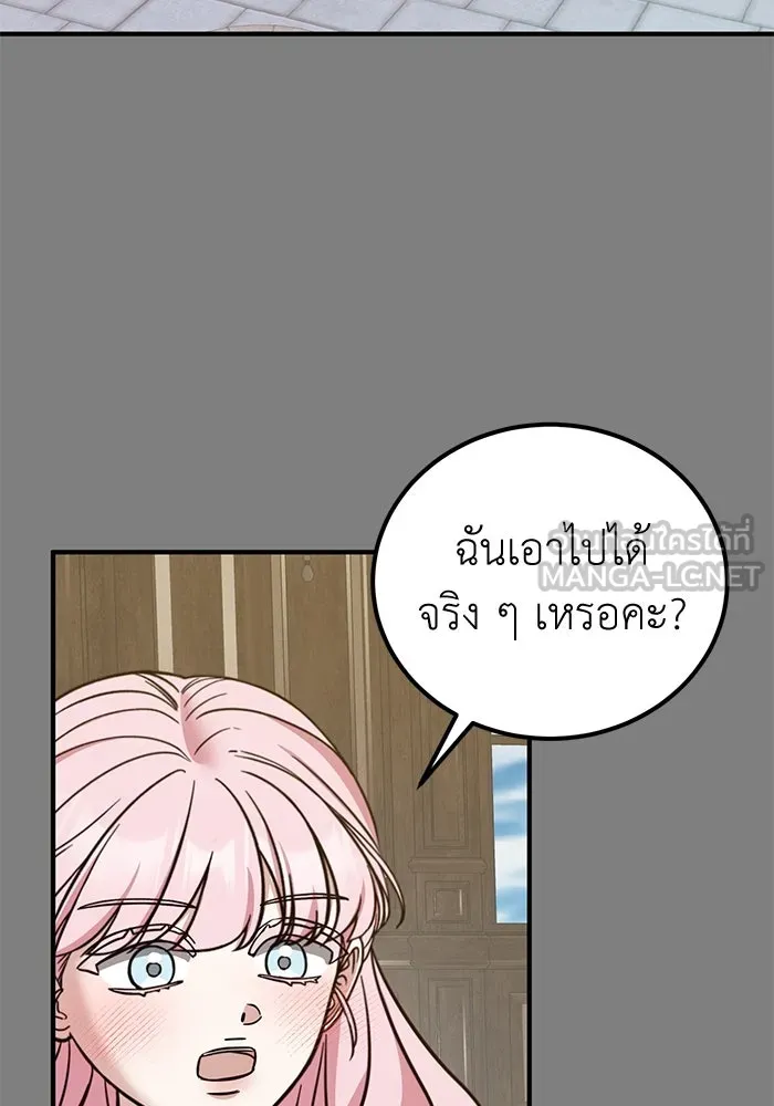 ครอบครัวพรรค์นั้น ฉันไม่มีวันกลับไป ตอนที่ 86 รูปที่ 30