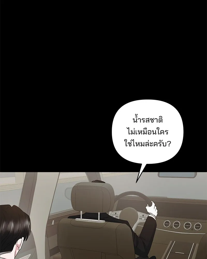 สามีที่ไม่ได้ขอ ตอนที่ 47 รูปที่ 115