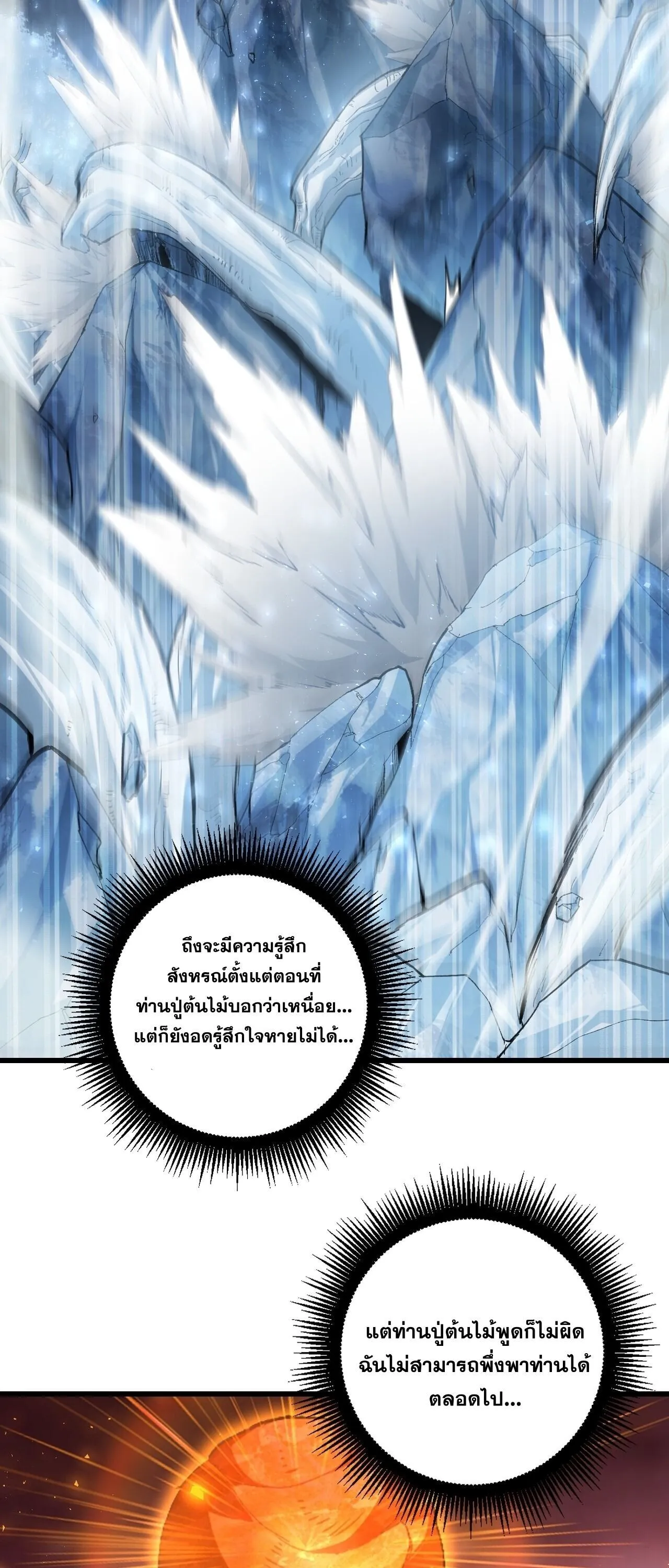 Overlord of Insects อาช_พระด_บเทพ เจ_าแห_งแมลงภ_ยพ_บ_ต_ ตอนที่ ตอนที่ 102 รูปที่ 27