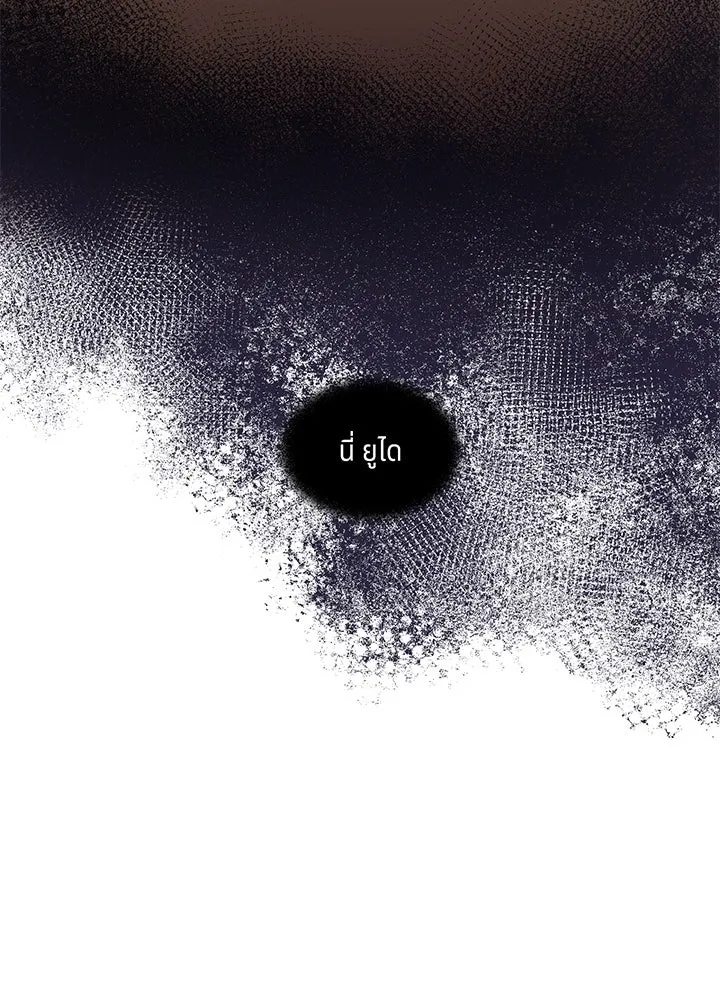 เพลิงแค้นผลาญใจ ตอนที่ 9 รูปที่ 94