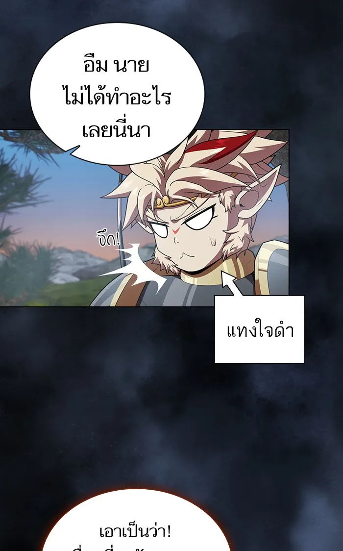 ผู้เล่นขั้นเทพแห่งหอคอยฝึกสอน ตอนที่ 93 รูปที่ 5