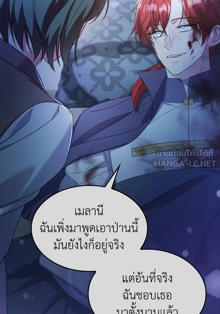 ทำแบบนี้ไม่ได้เพคะ องค์ชาย ตอนที่ 80 รูปที่ 81
