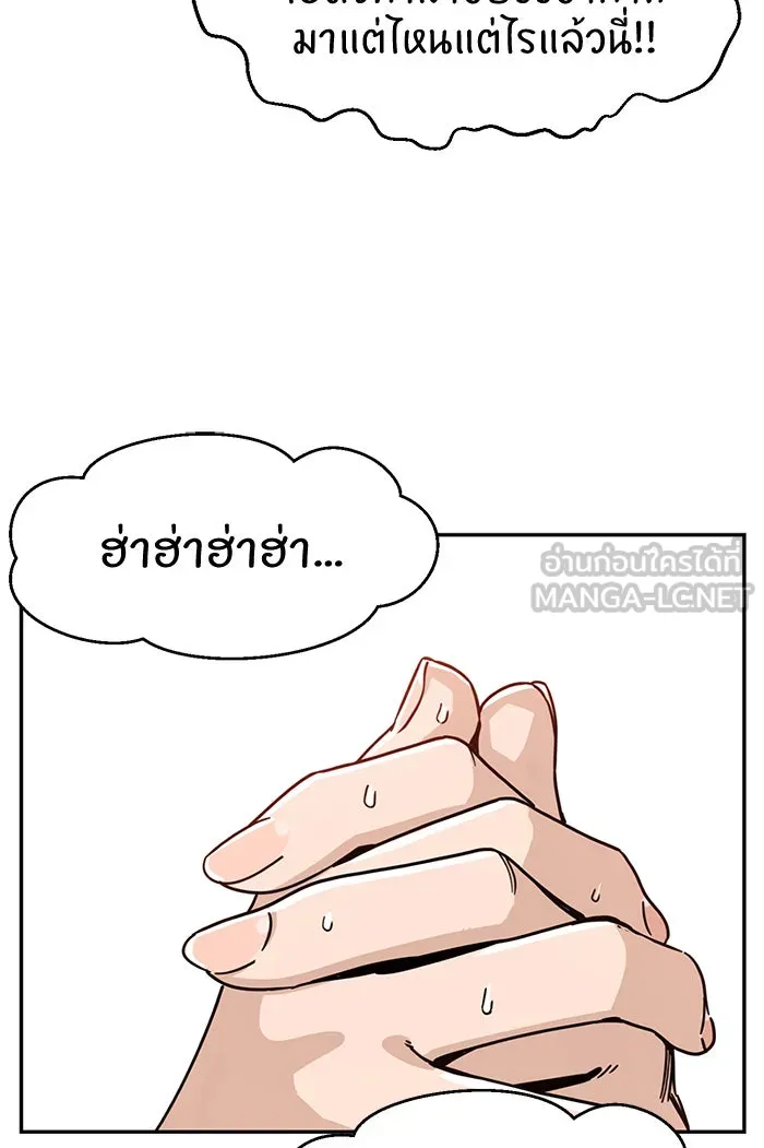 โชคชะตานำพารัก ตอนที่ 1 คุณเป็นใครคะ รูปที่ 138