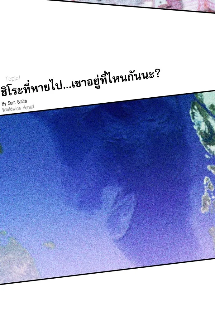 ดรูอิดแห่งสถานีโซล ตอนที่ 103 รูปที่ 109