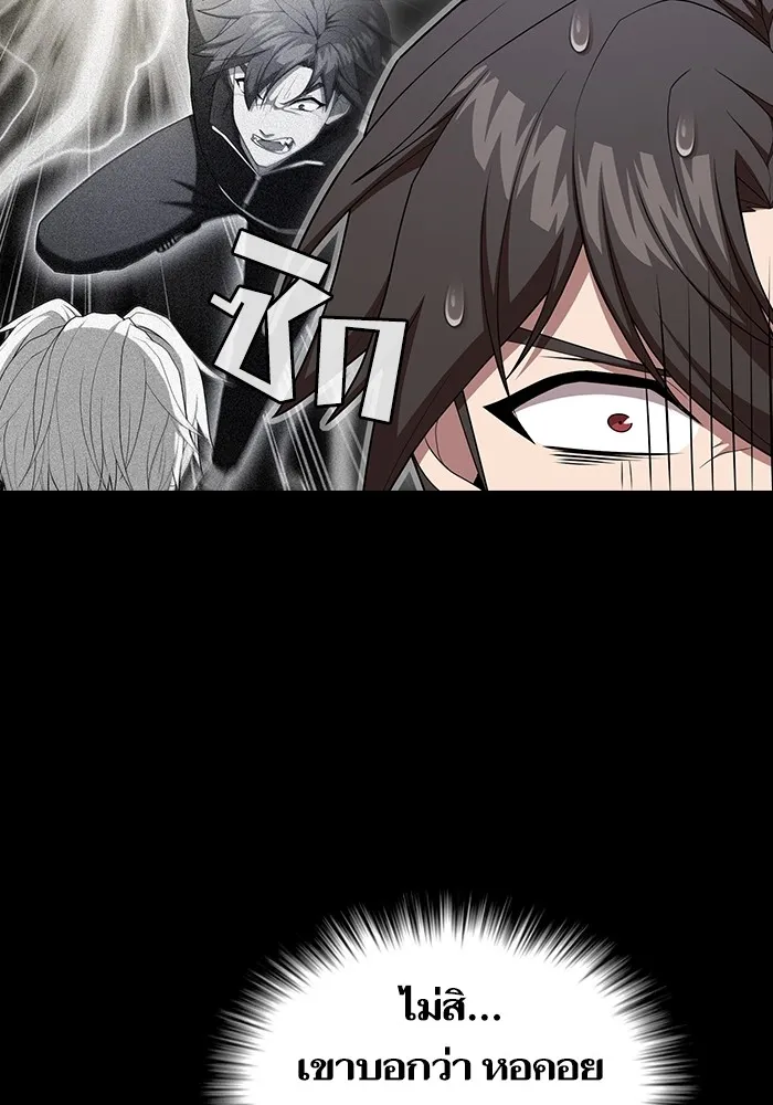 ผู้เล่นขั้นเทพแห่งหอคอยฝึกสอน ตอนที่ 163 รูปที่ 89