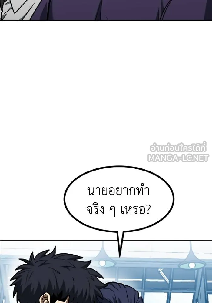 ราชาแห่งอ็อกทากอน ตอนที่ 105 รูปที่ 72