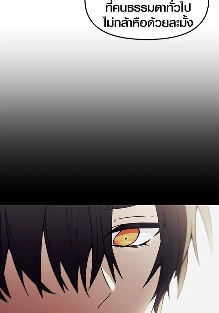 พลิกชะตาคว้าไอเทมระดับเทพ ตอนที่ 29 รูปที่ 46