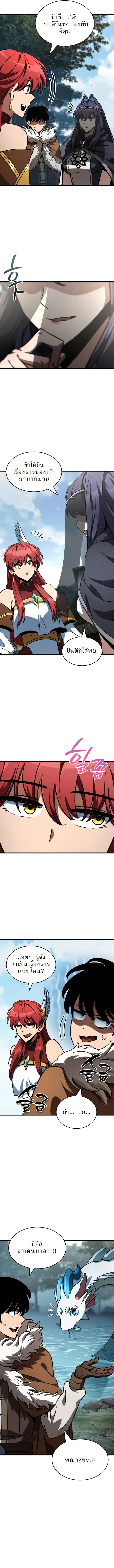 Valhalla Saga จากน_กเล_นเกมม_ออาช_พ ส_ตำนานแห_งว_ลฮ_ลลา ตอนที่ ตอนที่ 45 รูปที่ 3