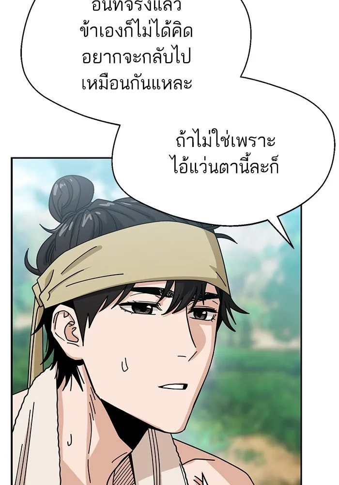 โชคชะตานำพารัก ตอนที่ 40 ลูกเขยจิน รูปที่ 37