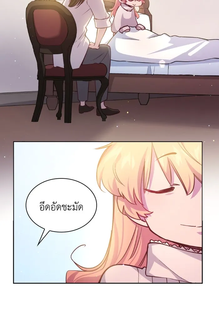 ฟิลเลียโรเซ่กับคำทำนายแห่งมงกุฎหนาม ตอนที่ 134 รูปที่ 73