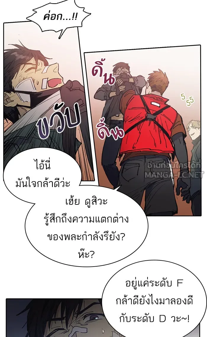 My S-Class Hunters ตอนที่ 2 ระดับ f (1) รูปที่ 30
