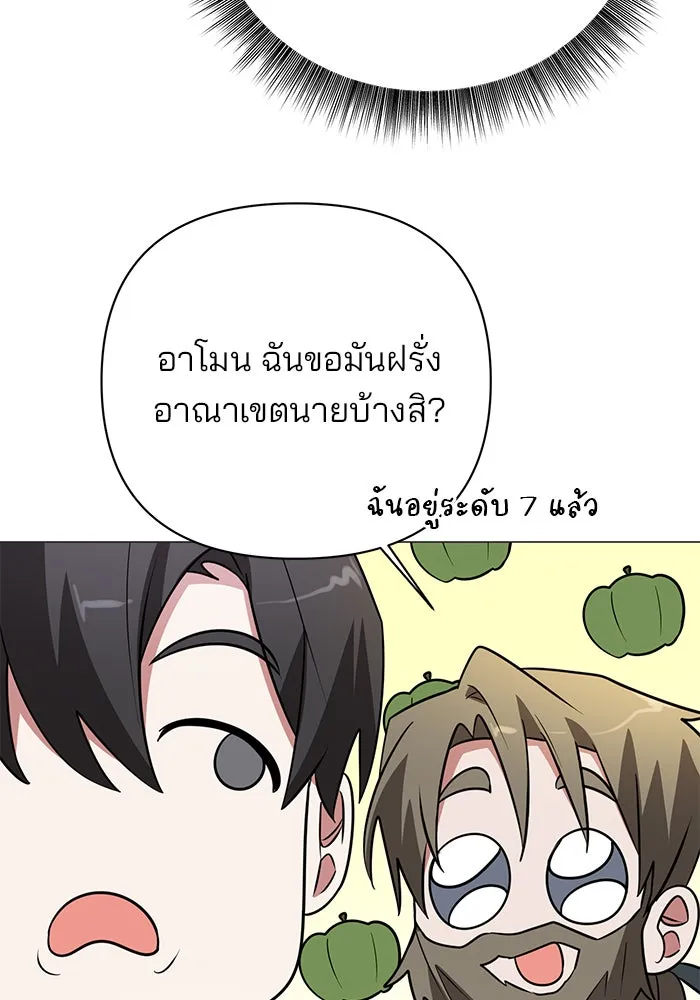 อะคาเดมีนี้เห็นทีจะเจ๊ง ตอนที่ 49 รูปที่ 82