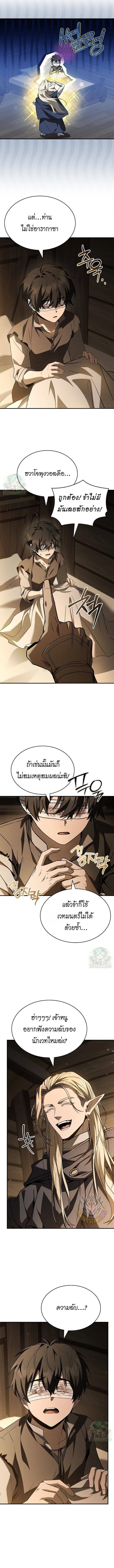 Night of the Soulless Heathens ค_ำค_นแห_งคนนอกร_ตไร_ว_ญญาณ ตอนที่ ตอนที่ 39 รูปที่ 10