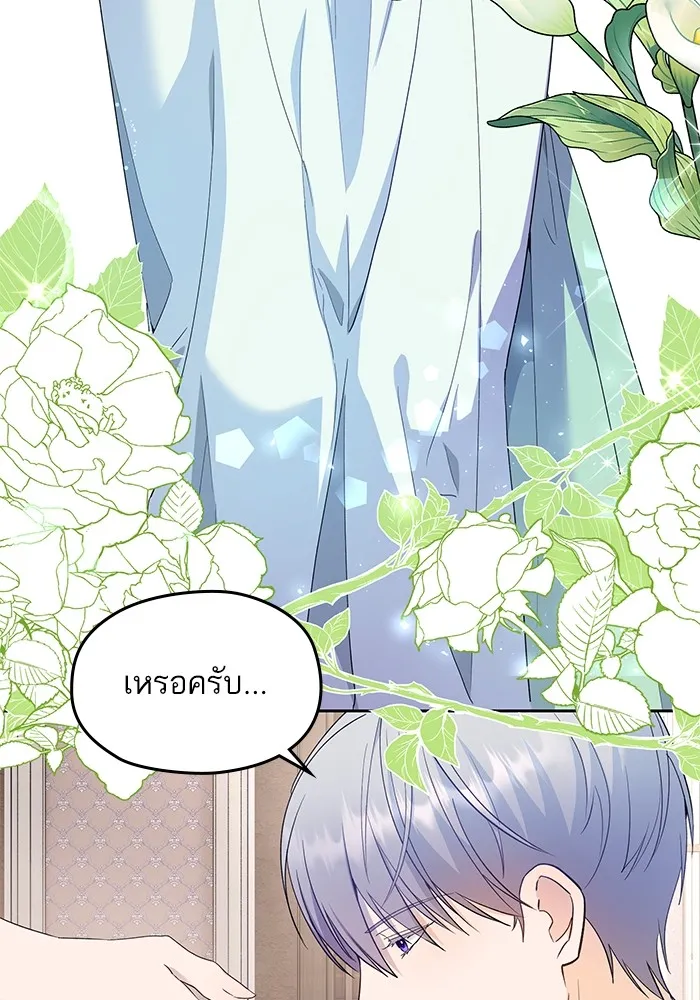 หวานใจสุดโหดโหมดเชื่อง ตอนที่ 49 รูปที่ 79