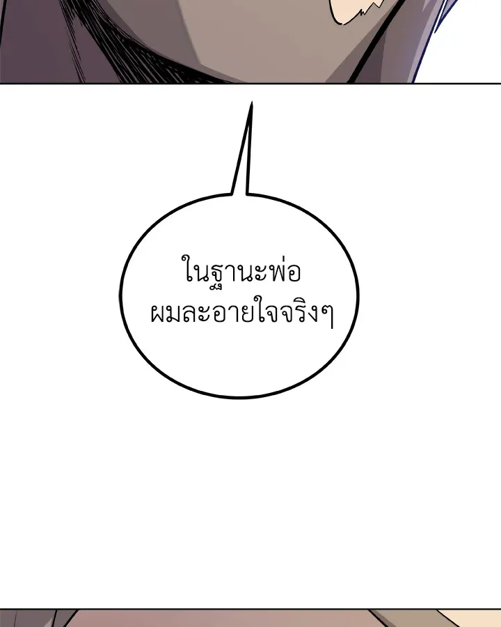 Overpowered Sword ตอนที่ ตอนที่ 127 รูปที่ 46