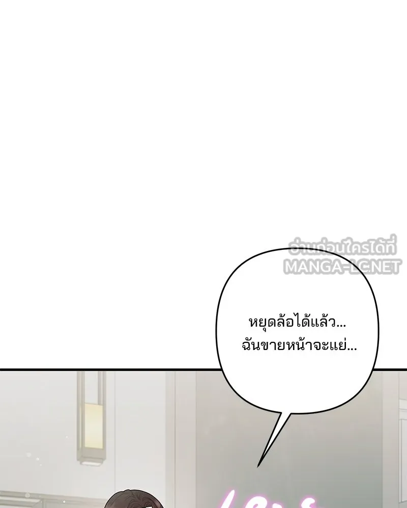 สามีที่ไม่ได้ขอ ตอนที่ 42 รูปที่ 21
