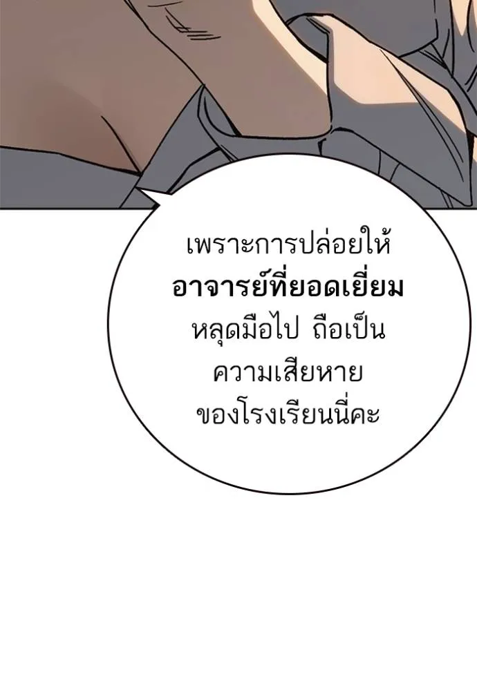 Study Group ตอนที่ 264 รูปที่ 10