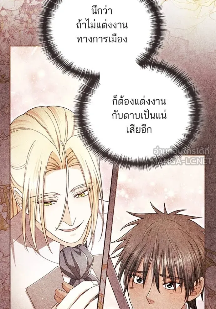 การแต่งงานครั้งใหม่ ตอนที่ 221 รูปที่ 69