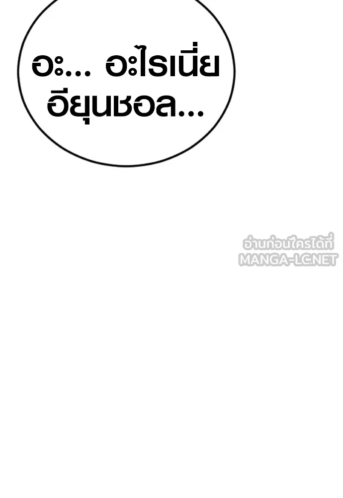 อาชญากรวัยเยาว์ ตอนที่ 71 เริ่มจู่โจมกลับ รูปที่ 177