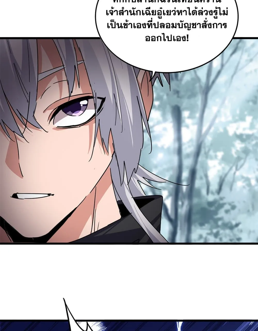 Magic Emperor ราชาจอมเวทย_ ตอนที่ ตอนที่ 778 รูปที่ 41