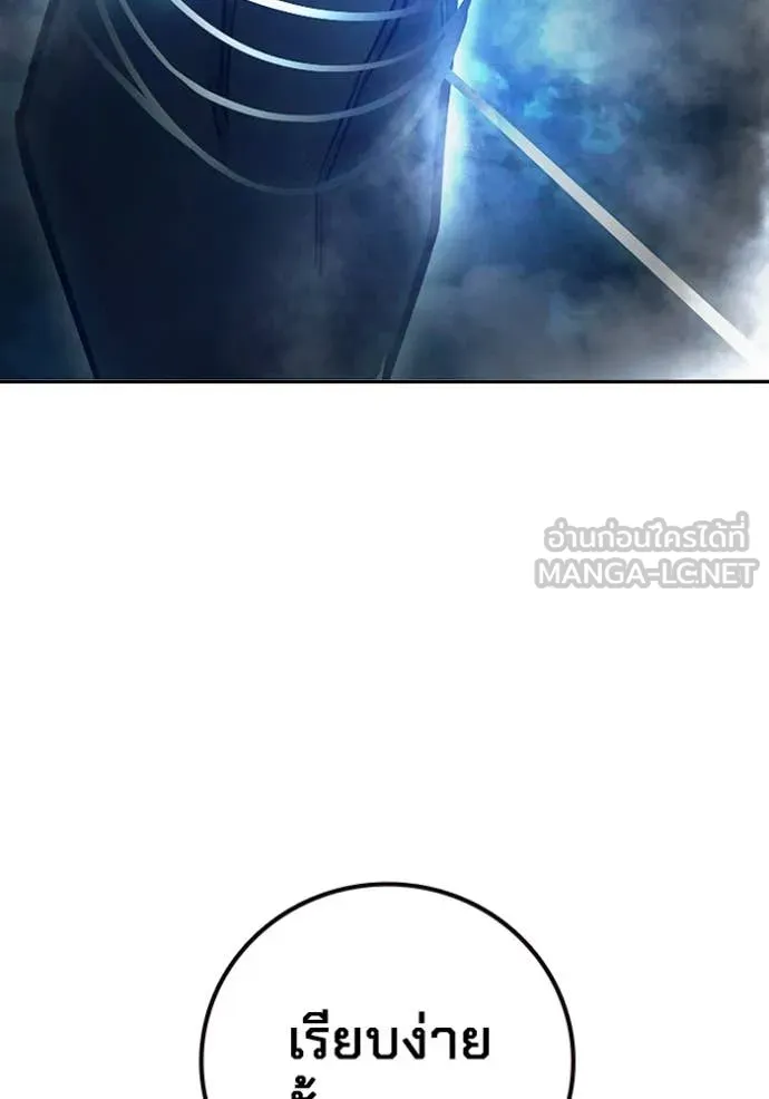 เยาวชนคนคุก ตอนที่ 65 รูปที่ 149