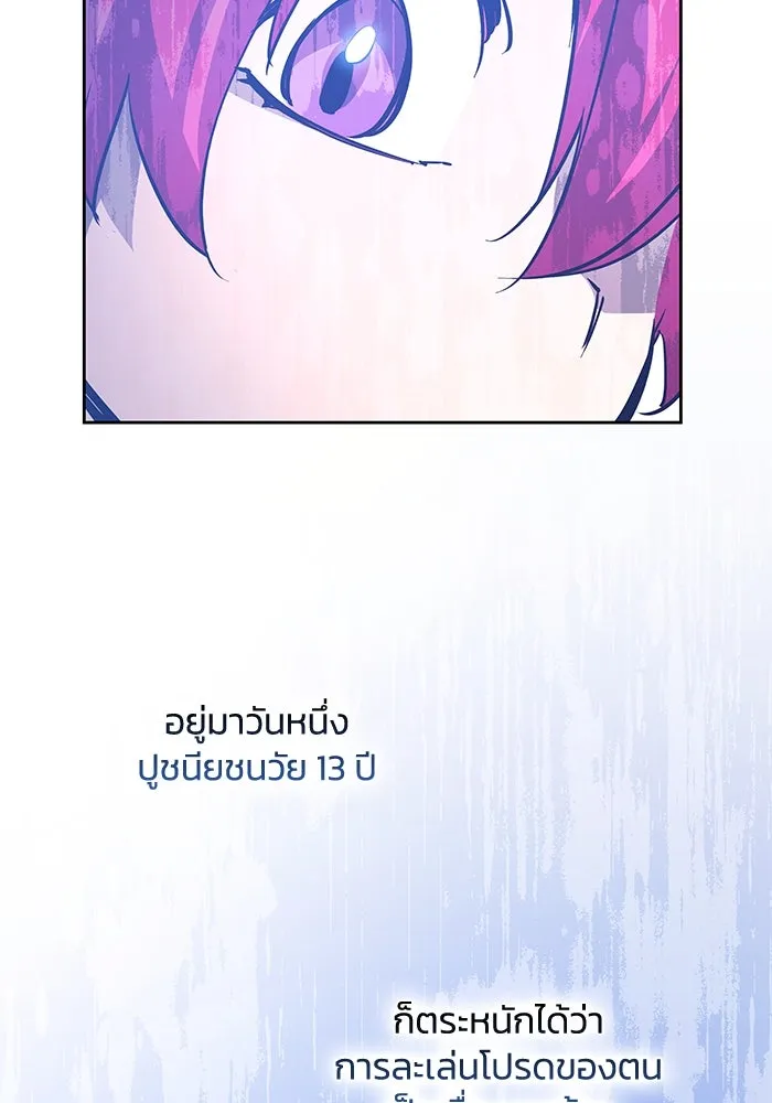 ฟิลเลียโรเซ่กับคำทำนายแห่งมงกุฎหนาม ตอนที่ 88 รูปที่ 52