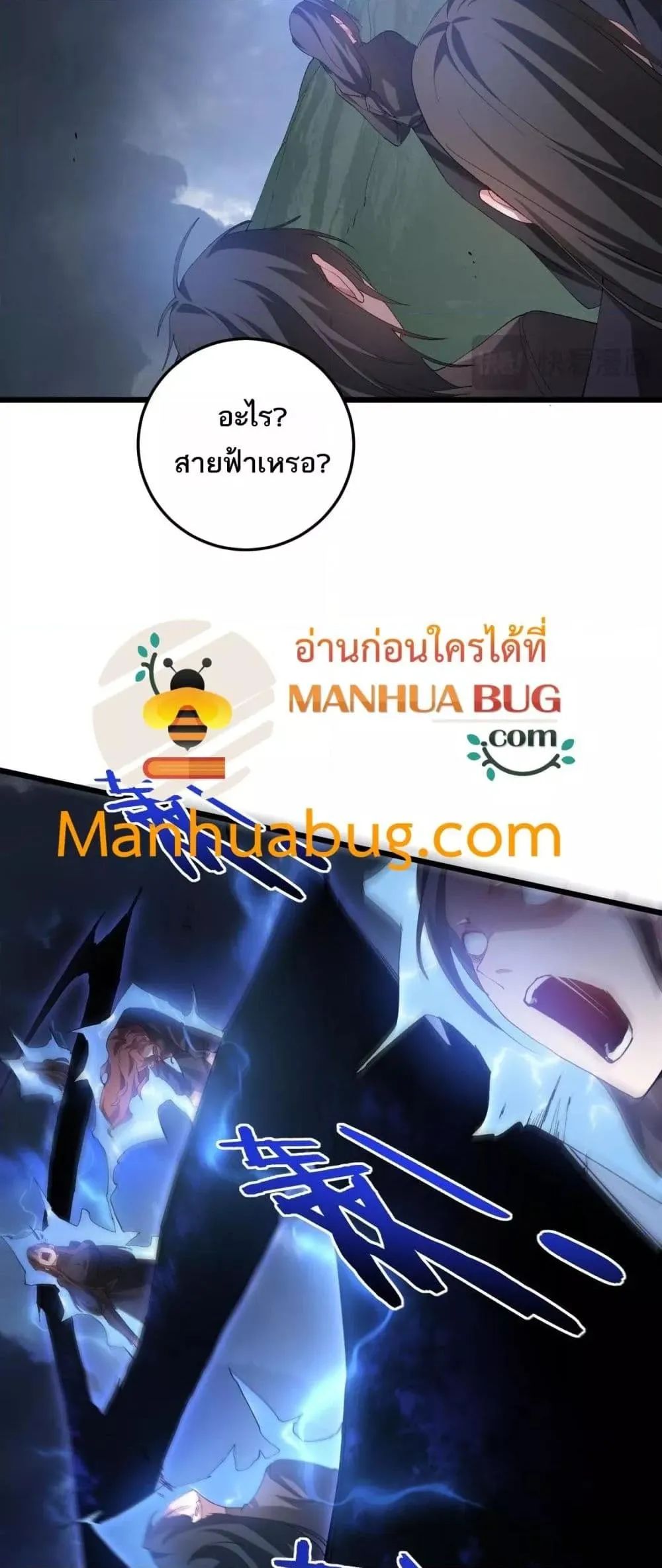 Overlord of Insects อาช_พระด_บเทพ เจ_าแห_งแมลงภ_ยพ_บ_ต_ ตอนที่ ตอนที่ 46 รูปที่ 18