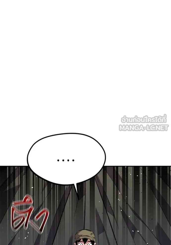 แยกร่าง ล่าอัตโนมัติ ตอนที่ 103 รูปที่ 78