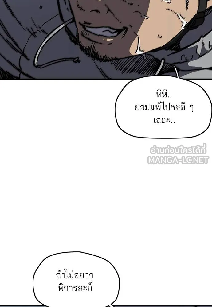 Wind Breaker ตอนที่ 240 รูปที่ 57