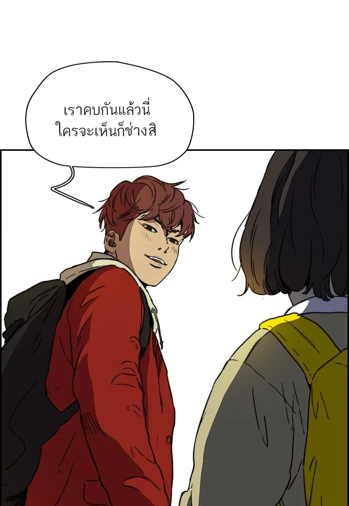 ปั่นสู้ฝันbrWind Breaker ตอนที่ 98 รูปที่ 10