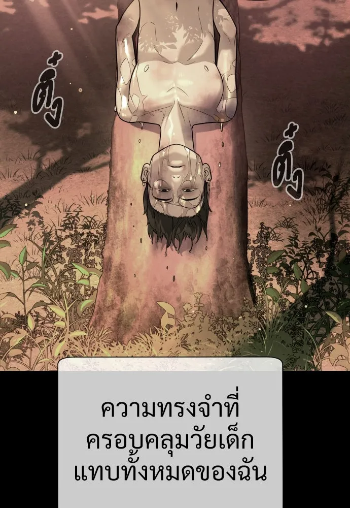 นักฆ่าย้อนวัย ตอนที่ 10 รูปที่ 4