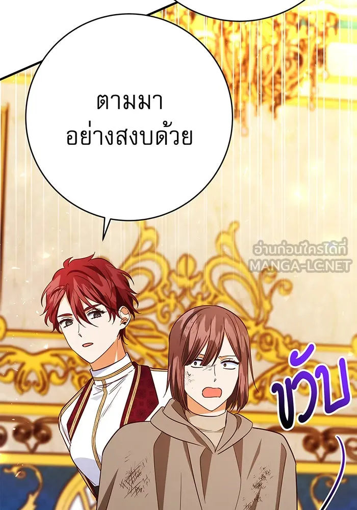 นางร้ายที่ไหนจะมีคุณธรรม ตอนที่ 68 รูปที่ 120