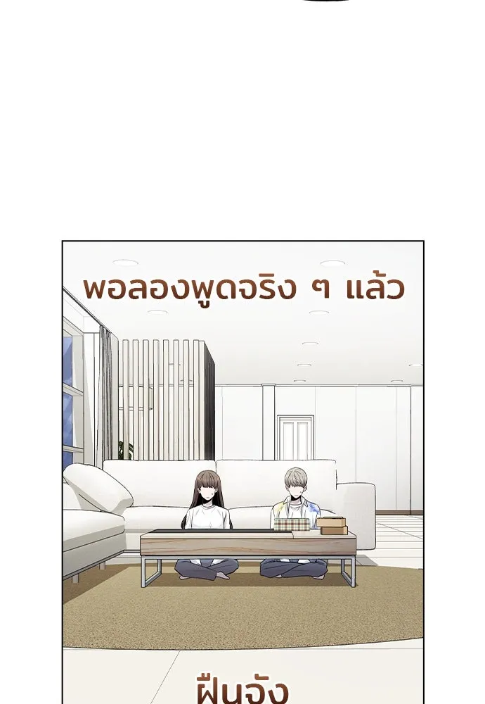 รักผิดแผน ตอนที่ 18 รูปที่ 106