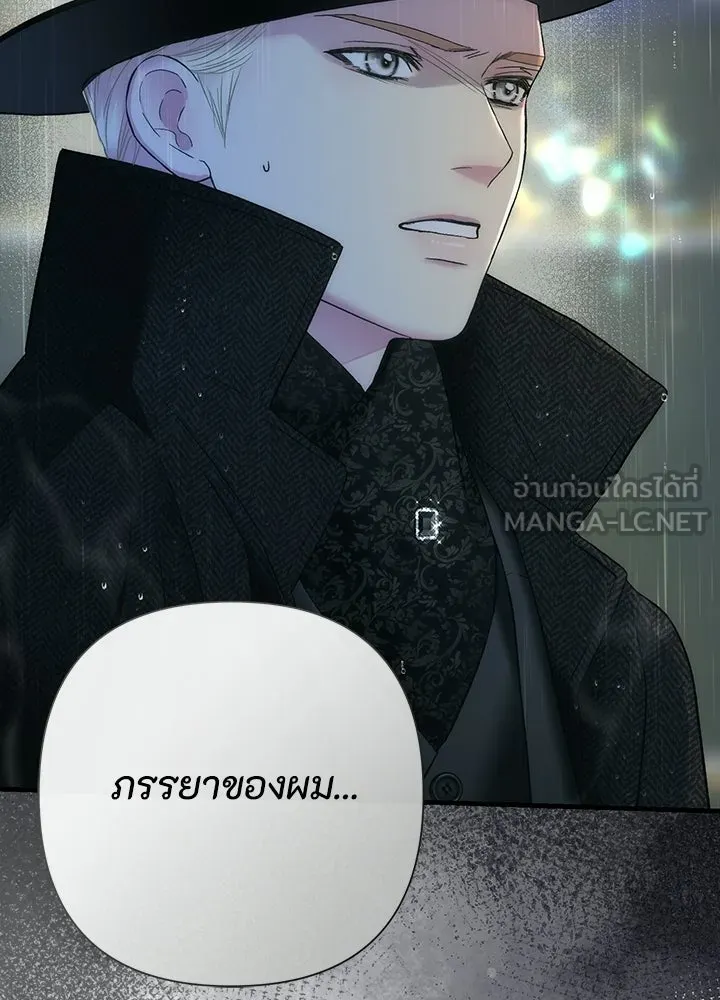 องค์ชายผู้อื้อฉาว ตอนที่ 147 รูปที่ 81