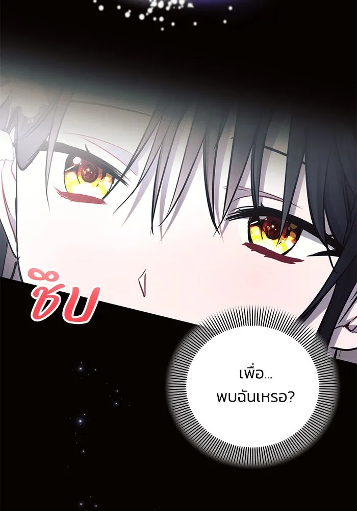 แอชสตาร์ต ตอนที่ 67 รูปที่ 88