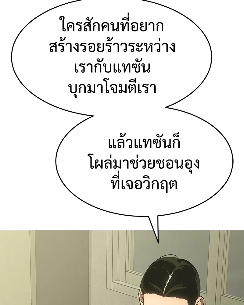 แบคXX ตอนที่ 30 รูปที่ 20