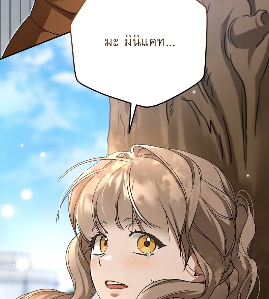 เรือนจำรัก ตอนที่ 6 รูปที่ 35