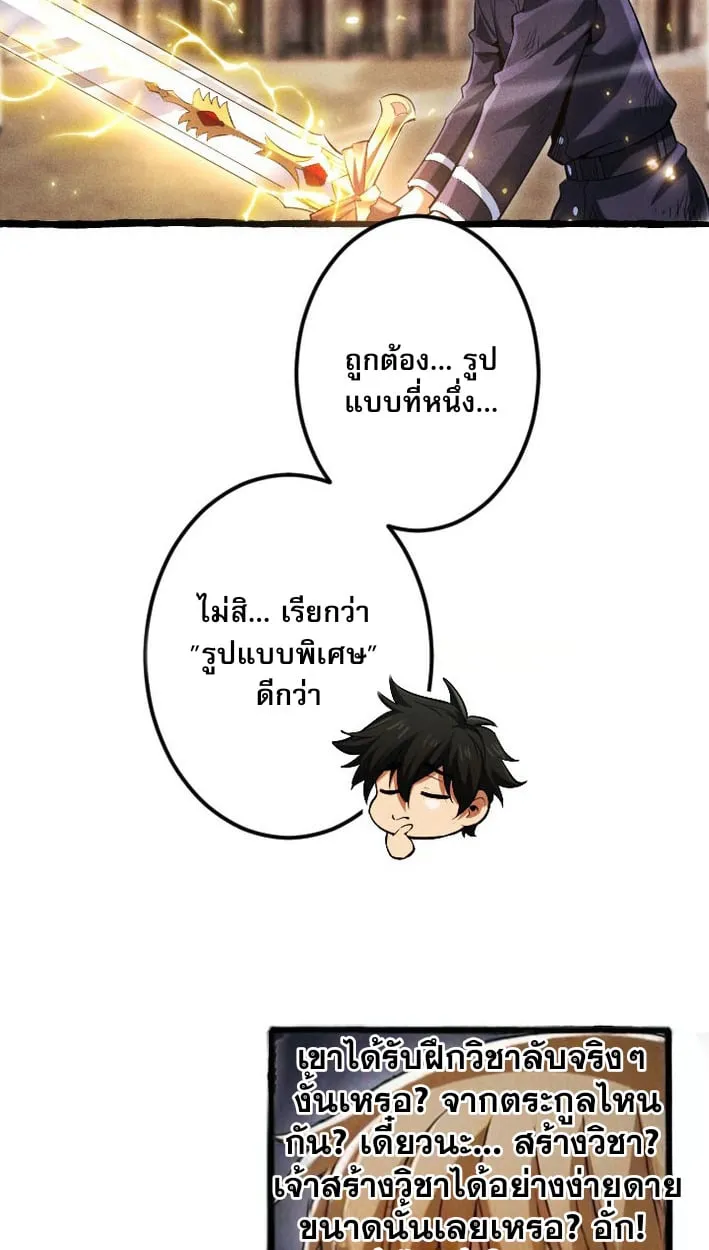 Return of the First Patriarch_ The Strongest Reincarnates into His Descendant 1000 Years Later การกล_บมาของบรรพชนร_นแรก_ จอมย_ทธ_ผ_แข_งแกร_งท_ส_ดกล_บชาต_มาเก_ดเป_นทายาทในอ_กพ_นป_ต_อมา ตอนที่ ตอนที่ 8 รูปที่ 74