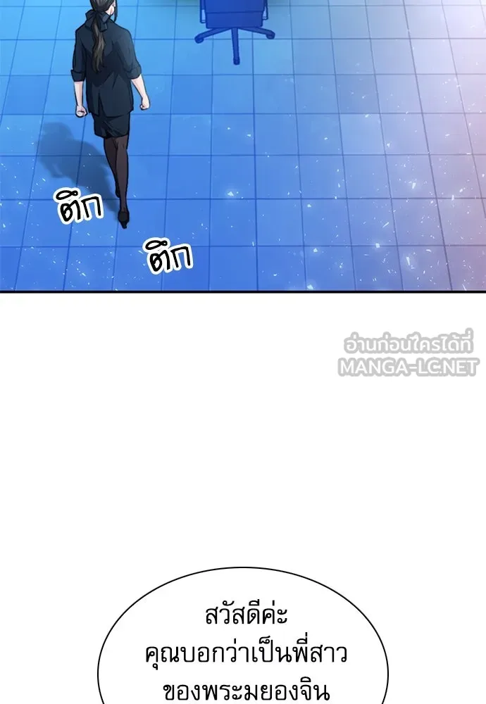 ดรูอิดแห่งสถานีโซล ตอนที่ 152 รูปที่ 15