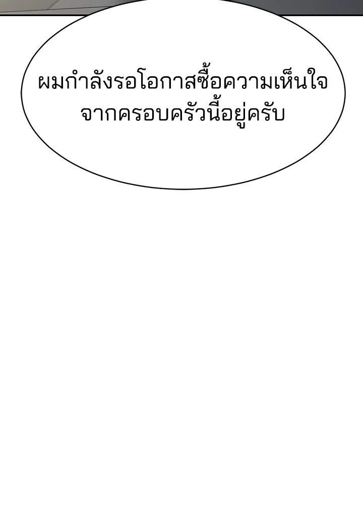 กฎเหล็กบ้านสายลับ ตอนที่ 7 รูปที่ 181
