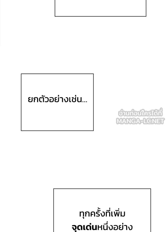 คืนแห่งโทแกบี ตอนที่ 69 รูปที่ 145