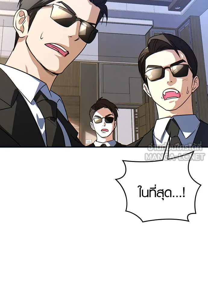 บันทึกรักลูกสาวเจ้าพ่อ ตอนที่ 1 รูปที่ 21