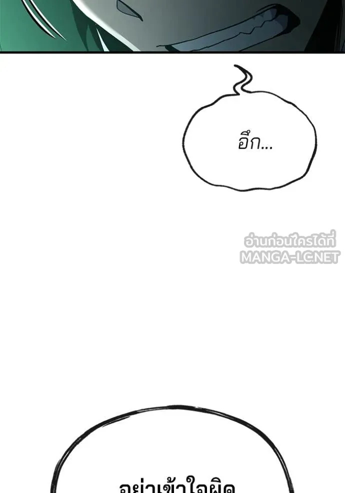 สนิมเชือดเลือดสาด ตอนที่ 48 รูปที่ 106