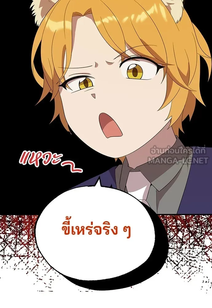 ร้านสะดวกซื้อต่างโลก ตอนที่ 47 รูปที่ 99