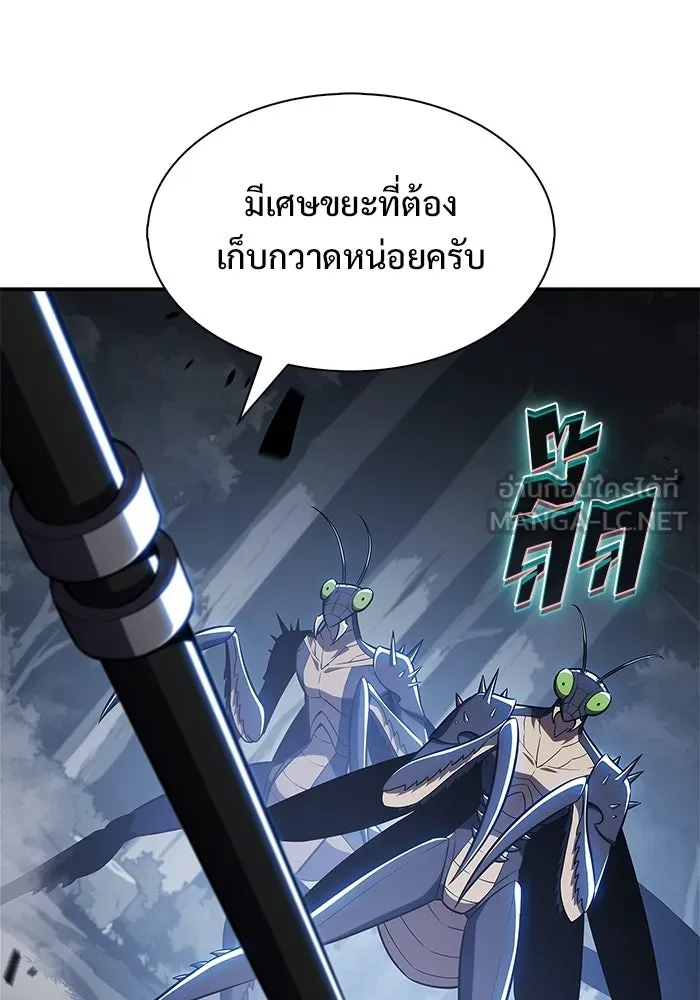 ผู้เล่นหน้าใหม่เลเวลแมกซ์ ตอนที่ 231 หัวหน้าเผ่าเนินเขาดำ 'ทา รูปที่ 123