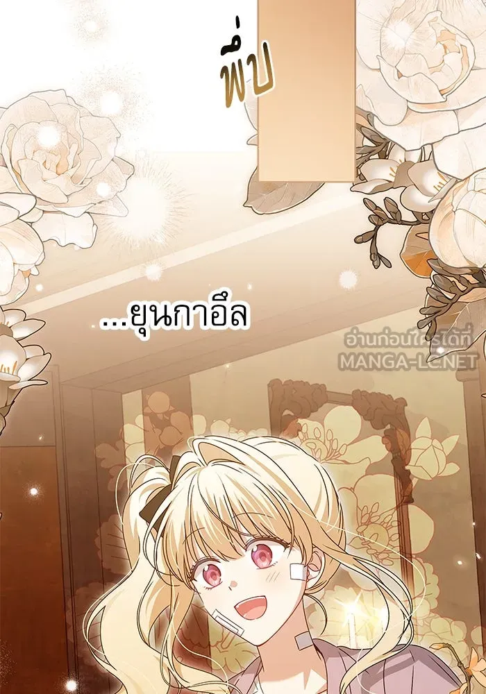 ครอบครัวตัวร้ายปล่อยฉันไปเถอะ ตอนที่ 19 รูปที่ 81