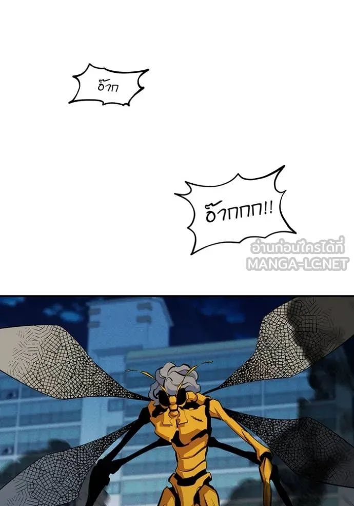 แยกร่างล่าอัตโนมัติ ตอนที่ 141 รูปที่ 54