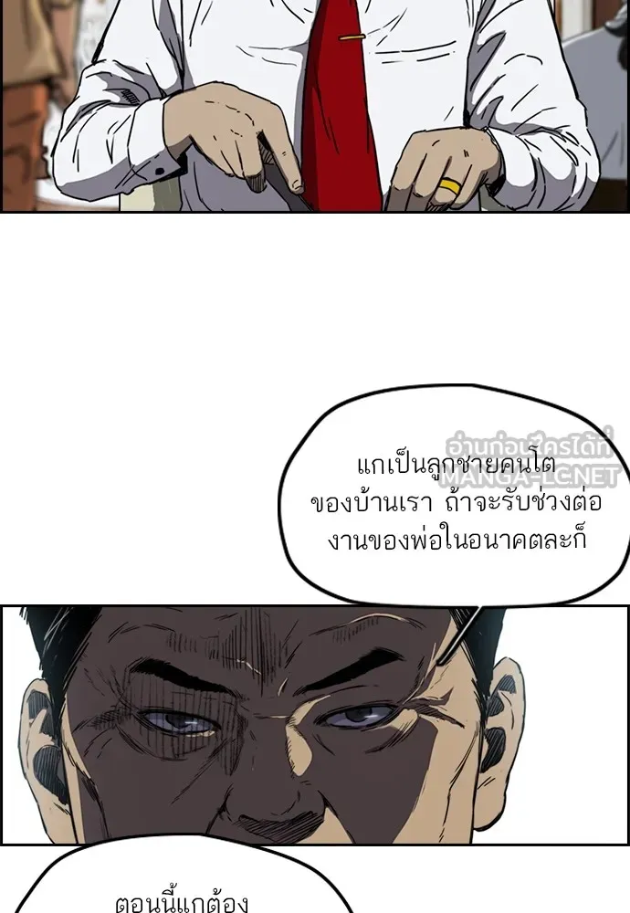 ปั่นสู้ฝันbrWind Breaker ตอนที่ 69 รูปที่ 51