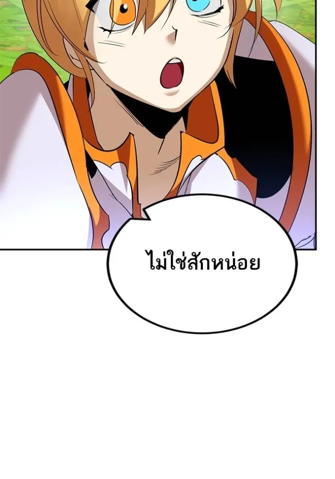 Return to Player ตอนที่ 176 รูปที่ 116